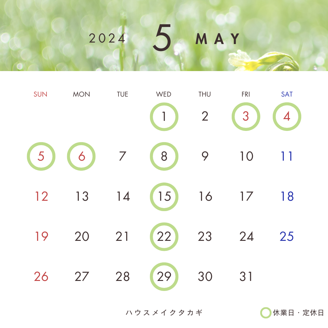 2024年5月カレンダー.png
