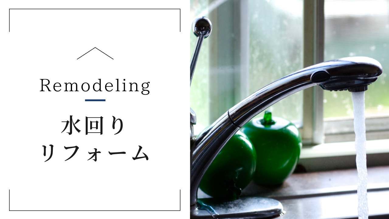 www.housemake-takagi.comのHPへ